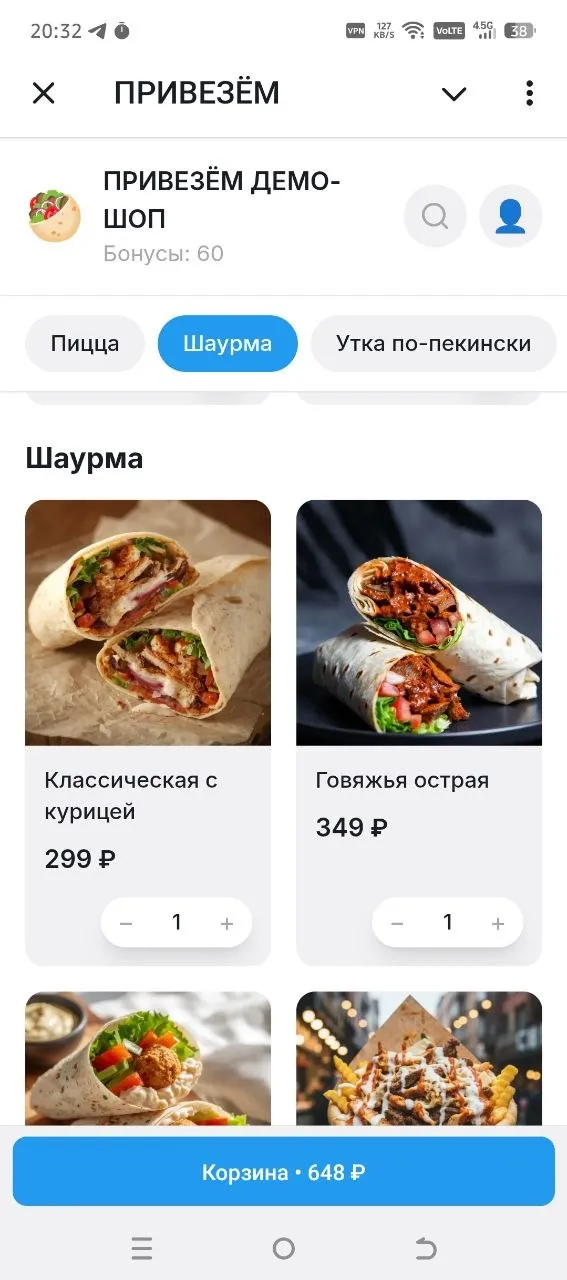 Магазин, открытый внутри Telegram: название и баланс бонусов вверху, вкладки категорий, карточки товаров и синяя кнопка корзины с суммой внизу